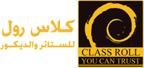 شعار شركة كلاس رول للستائر والديكور