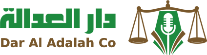 شعار دار العدالة للمحاماة